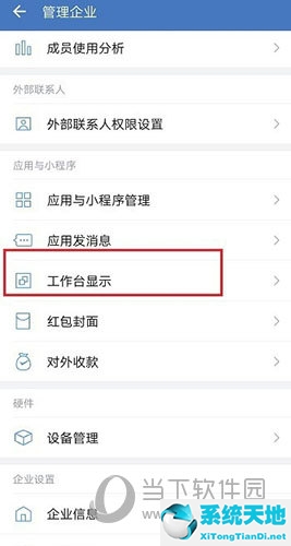 企业微信对外显示朋友圈怎么关闭(微信朋友圈怎么关闭自己的朋友圈)