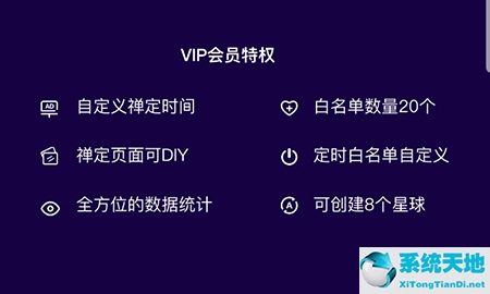 禅定空间会员多少钱(禅定空间怎样退出vip)