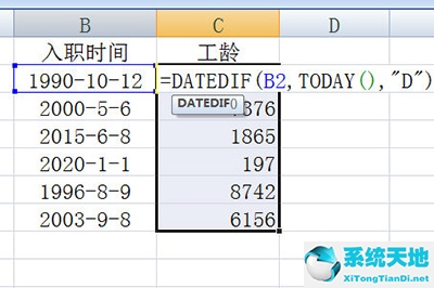 excel中计算工龄的公式(如何用excel公式计算工龄)