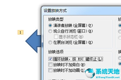 怎样制作ppt详细步骤(ppt大转盘抽奖制作)