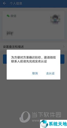 企业微信跟微信互通吗(微信和企业微信怎么消息互通)