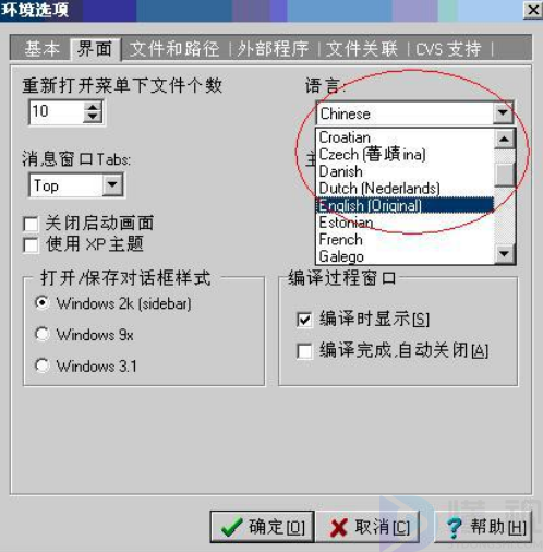 devc++官网下载