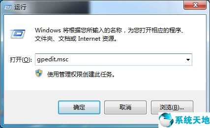 win7系统还原后用户被停用(系统还原功能被禁用)