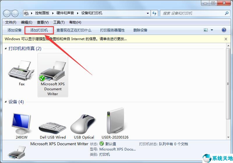 win7共享打印机无法连接怎么办啊(win7连接共享打印机无法打印)