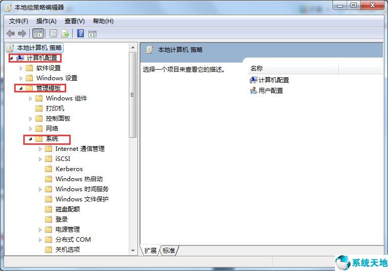 win7系统还原后用户被停用(系统还原功能被禁用)