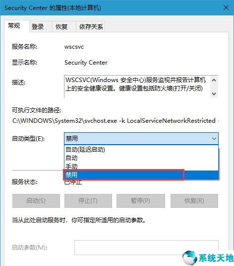 win10 windows安全中心关闭(windows安全中心怎么打开win10)