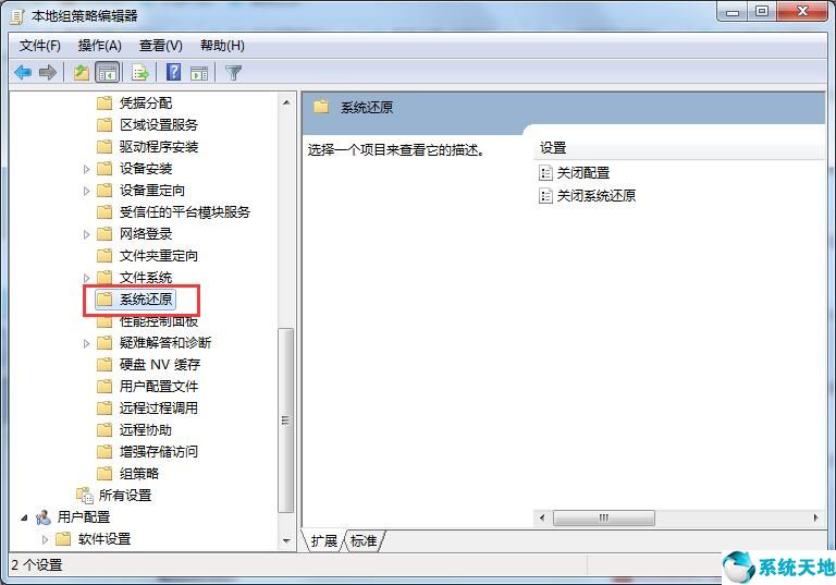 win7系统还原后用户被停用(系统还原功能被禁用)