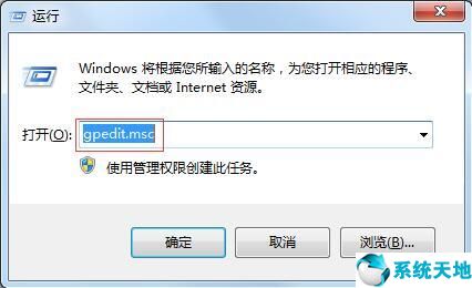 win7怎么隐藏系统文件(win7怎么隐藏盘符)