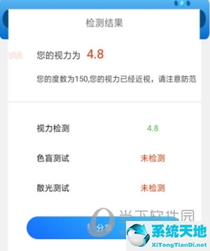 微信APP怎么测视力 测试方法介绍