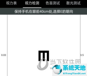 微信APP怎么测视力 测试方法介绍