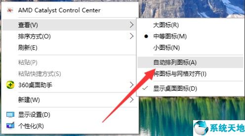 win10怎么设置桌面图标(win10怎么将桌面图标随意摆放)