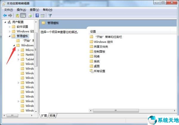 win7怎么隐藏系统文件(win7怎么隐藏盘符)