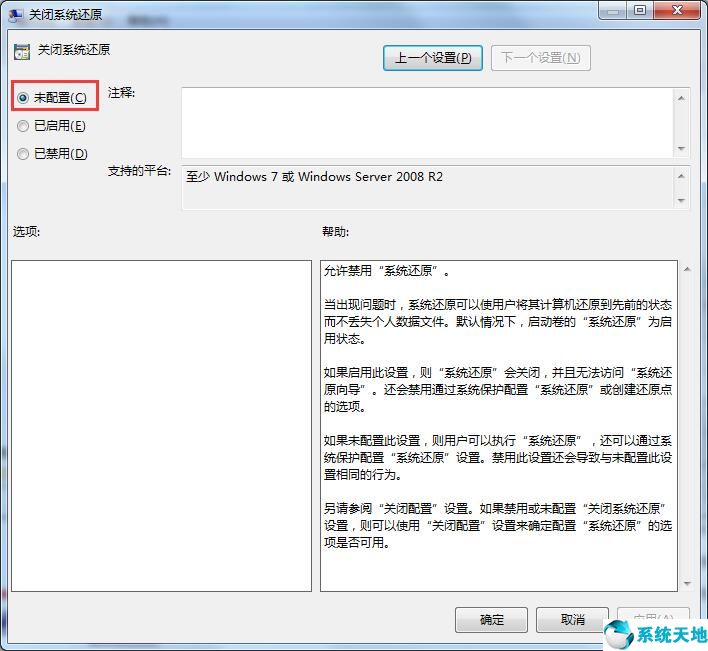 win7系统还原后用户被停用(系统还原功能被禁用)