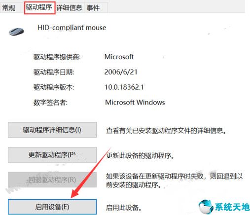 win10笔记本鼠标触摸板没反应(win10桌面鼠标点击没反应)