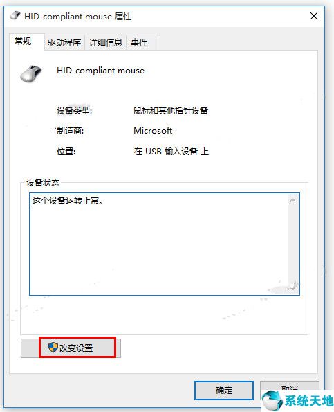 win10笔记本鼠标触摸板没反应(win10桌面鼠标点击没反应)