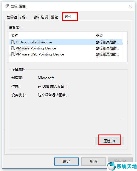 win10笔记本鼠标触摸板没反应(win10桌面鼠标点击没反应)