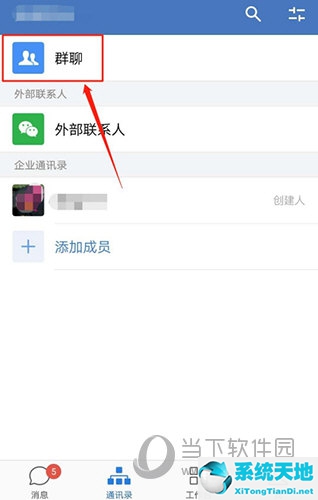 企业微信的群聊名称怎么改(企业微信怎么修改群聊名称)