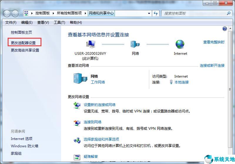 win7宽带连接老是自动断开(win7宽带连接断开连接怎么办)