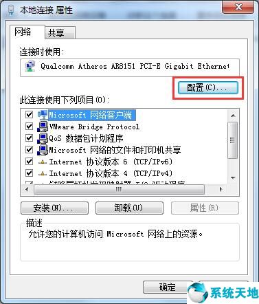 win7宽带连接老是自动断开(win7宽带连接断开连接怎么办)