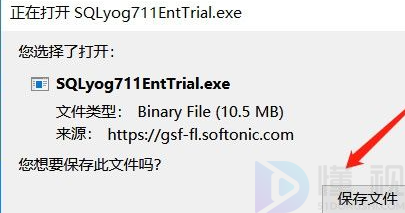 sqlyog下载安装教程