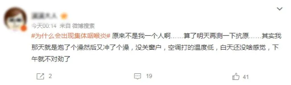 “嗓子干、办公室里咳嗽声不断”是不是“全国各地都在咽喉炎”？该咋治？