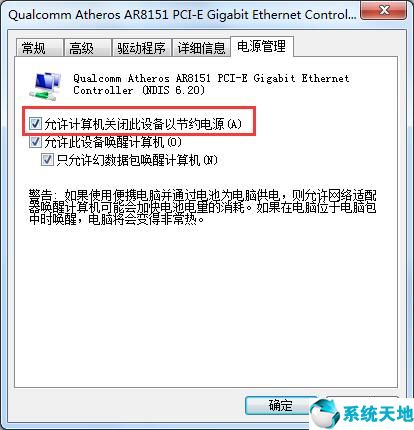 win7宽带连接老是自动断开(win7宽带连接断开连接怎么办)