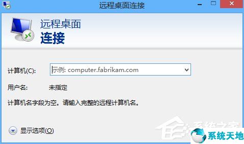 win8电脑远程控制怎么弄(win8电脑如何进行远程连接)