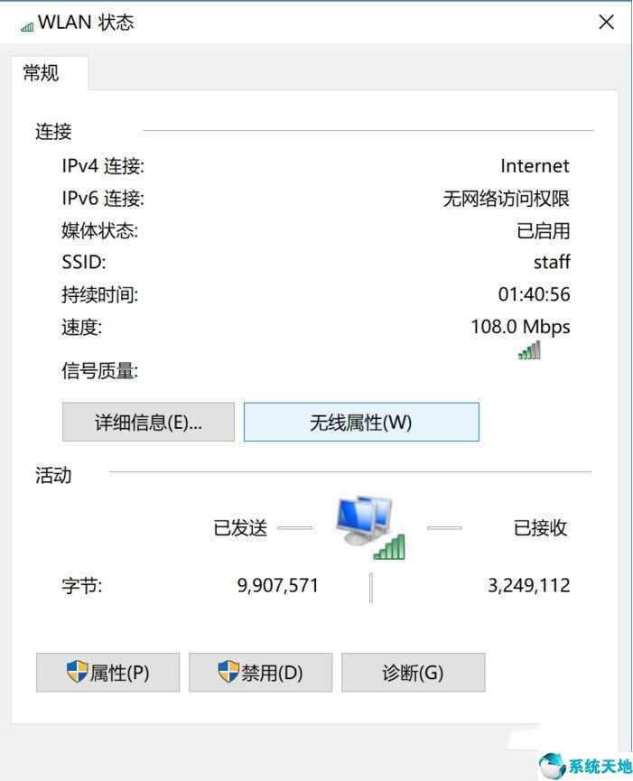 win10怎么看wifi密码电脑(win10电脑怎么看wifi密码)