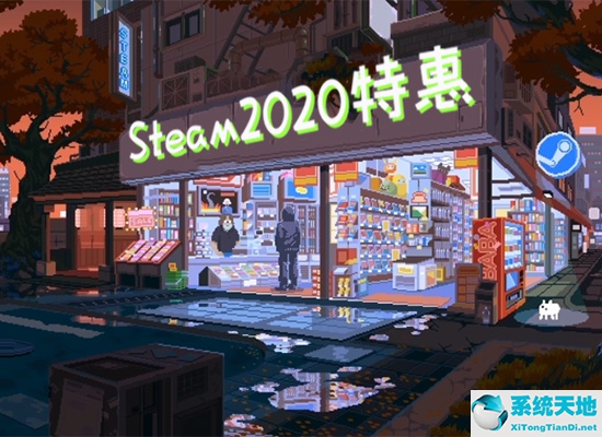 steam打折时间表2021冬季打折(steam2020春季特惠值得买的游戏)