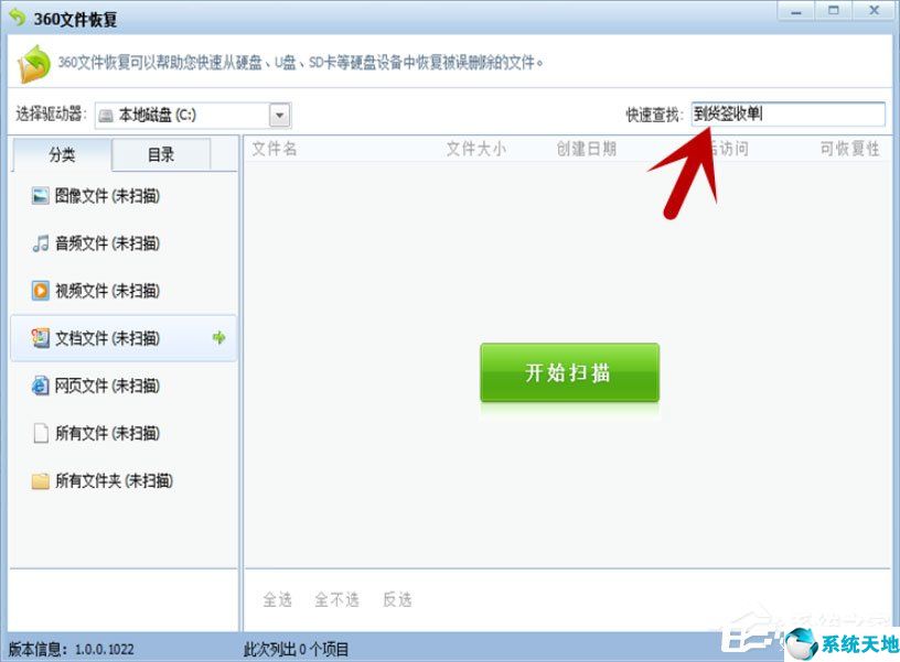 win7怎么恢复被删除的文件(windows7被删除的文件怎么恢复)