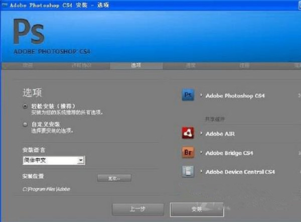 adobe photoshop cs4序列号(photoshopcs4序列号)