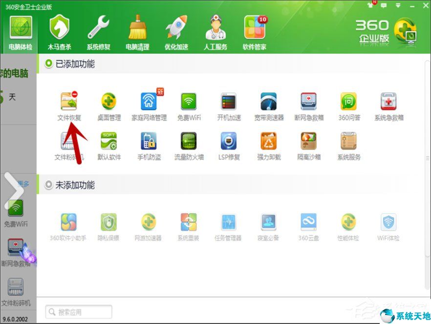 win7怎么恢复被删除的文件(windows7被删除的文件怎么恢复)