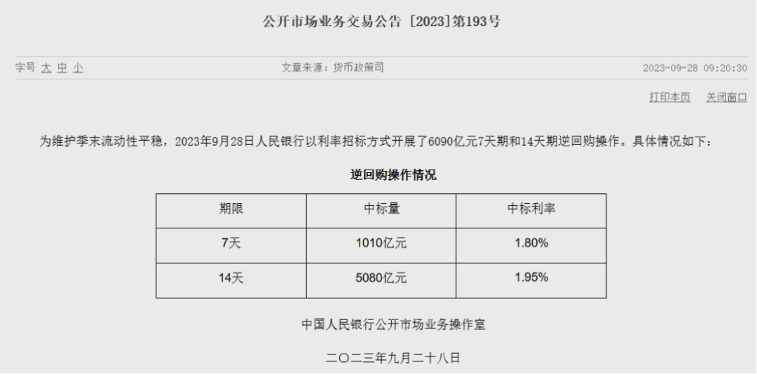 华为引爆A股！最牛不到10分钟 直线20CM涨停！