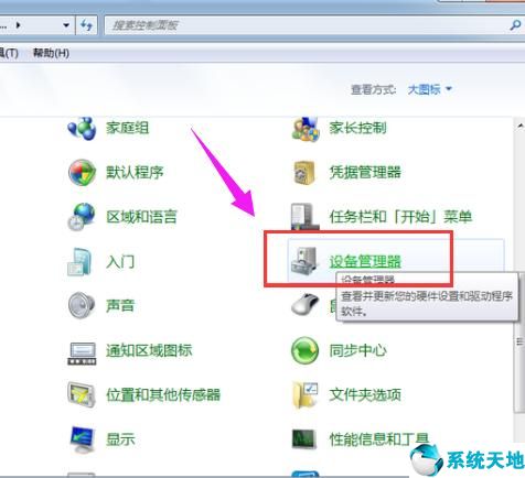 win7电脑怎么打开蓝牙功能(win7电脑蓝牙开关不见了)