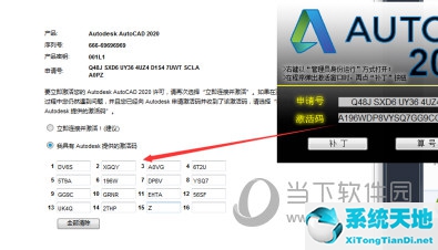 autocad2019注册机激活不了怎么办(cad注册机激活码不对怎么办2016)