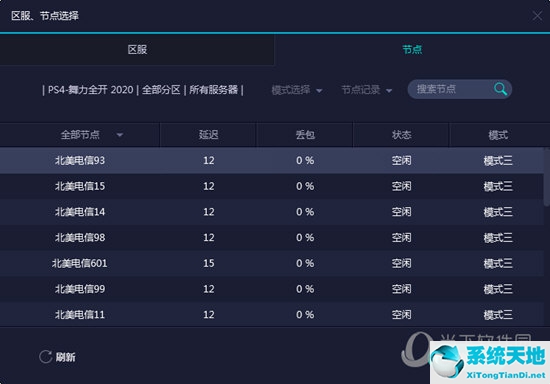 uu加速器对劲舞团有用吗(uu加速器加速discord)