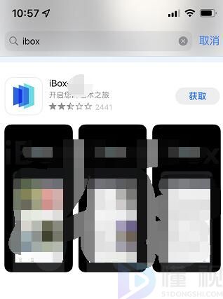 ibox怎么下载