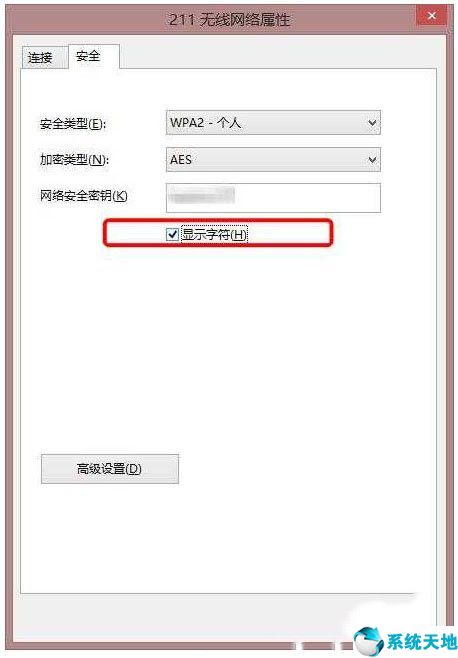 win10怎么查看自己wifi密码(如何在win10系统查看wifi密码)