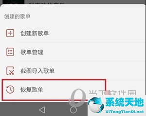 网易云音乐删除歌曲怎么找回(如何恢复网易云已经删除的歌单)