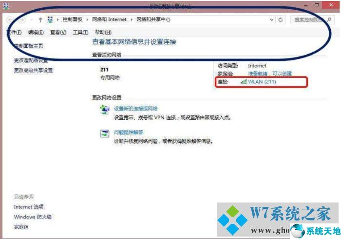 win10怎么查看自己wifi密码(如何在win10系统查看wifi密码)