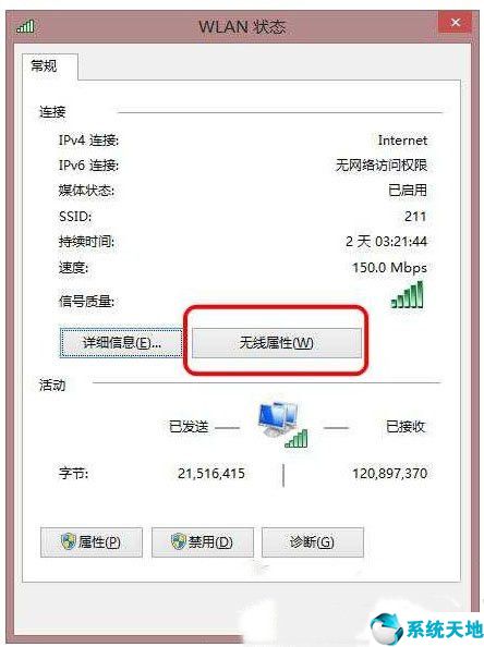 win10怎么查看自己wifi密码(如何在win10系统查看wifi密码)