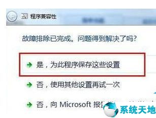 软件不支持win7系统怎么办(软件不兼容win7系统怎么办)