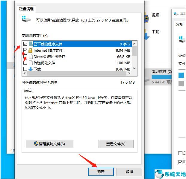 w10系统c盘满了怎么清理(w7系统c盘满了怎么清理)