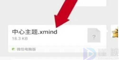 xmind格式用什么软件打开