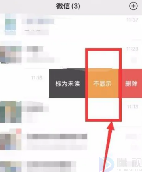 怎么隐藏微信好友的聊天记录