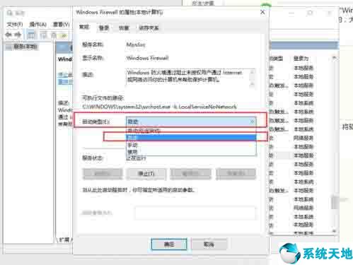 win10arp防火墙怎么用(如何开启win10防火墙)