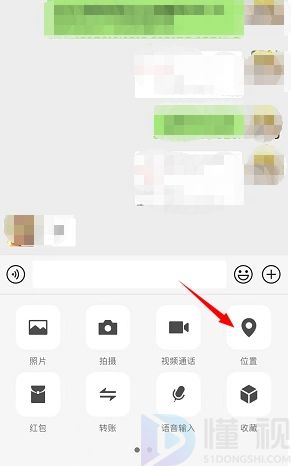 微信共享位置怎么找到对方