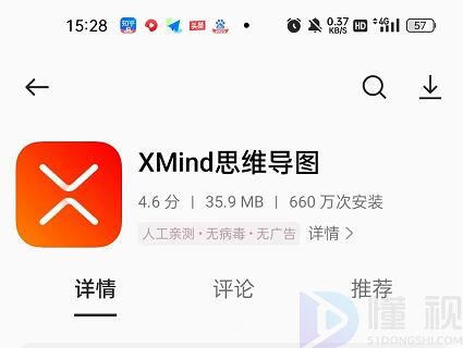 安卓手机如何打开.xmind文件(xmind格式用什么软件打开)