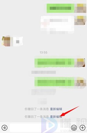 微信已撤回消息怎么看到