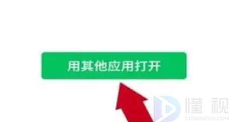 xmind格式用什么软件打开